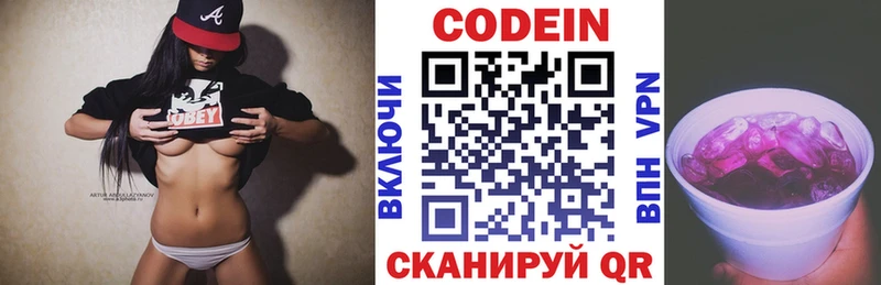 Кодеиновый сироп Lean напиток Lean (лин)  кракен tor  Кингисепп 
