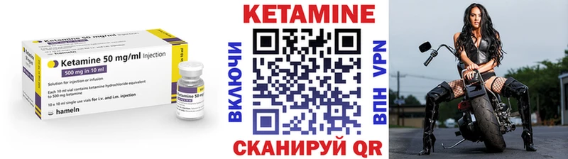 КЕТАМИН ketamine  Кингисепп 