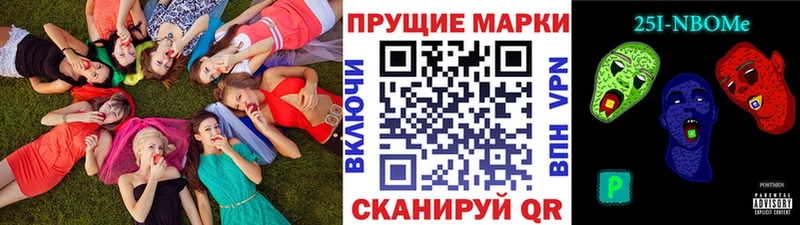 Марки NBOMe 1500мкг Кингисепп